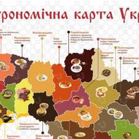 Гастрономічна карта України. Інфографіка