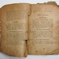 Що їли українці cтo poків тому: стара книга рецептів