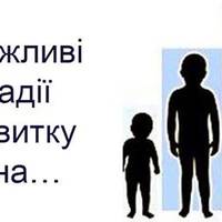 Хлопчики не ростуть самі по собі! 3 важливі стадії розвитку сина…