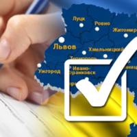 Вибори президента України: виборці назвали фаворита (фото)