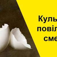 Вадим Зеланд: люди не помічають, що хворіють та помирають дуже безглуздим способом