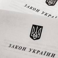 В Україні вступив в силу важливий закон: він торкнеться всіх