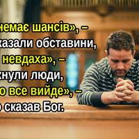 30 цитат, які підтримають вас у важку хвилину