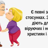 Один рядок з Біблії, який вирішить усі проблеми в подружжі