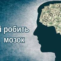 Мої думки про гроші після того, як я скуштував і багатства, і бідності