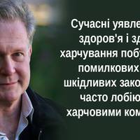 Ендокринолог Роберт Ластіг: Дозволений в усьому світі наркотик