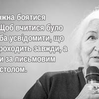 Чернігівська: Найбільша біда сучасних дітей – пихаті батьки