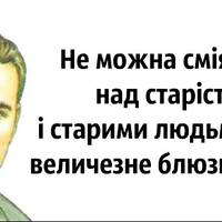 Як жити гідно: 10 “не можна” від Василя Сухомлинського