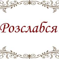 Перечитувати щоранку: 10 заповідей щасливої людини