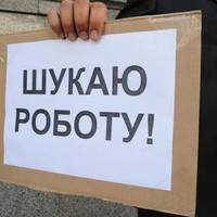 Робочих місць в Україні достатньо, щоб задовольнити запити практично будь-якого претендента