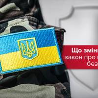 Нацбезпека України: як її змінить новий закон
