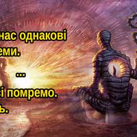 19 суворих істин, котрі ви не хочете чути, але повинні