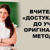 Над учнем знущалися так сильно, що вчителька нарешті вирішила прийняти неординарні заходи