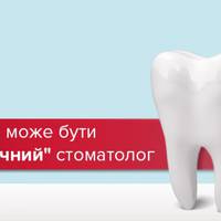 Небезпеки стоматологічних кабінетів: як нічим не заразитися