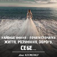Думки на вагу золота: 10 проникливих цитат Ліни Костенко (ФОТО)