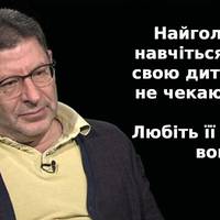 12 порад батькам від Михайла Лабковського «Як не дати школі зламати вашу дитину»