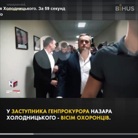 Вони уявили себе богами! У Холодницького 8 ОХОРОНЦІВ! УДО — структура, яка за законом НЕ МОЖЕ його охороняти (ВІДЕО)