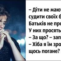 Казка про прощення. Просто приголомшлива притча! Як вчасно вона мені попалася!