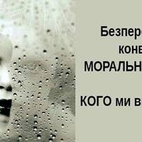 Безперервний конвеєр моральних калік. Кого ми виховуємо?