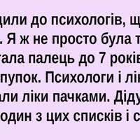 Можна, я висловлю свою думку від імені «тупої дитини»?