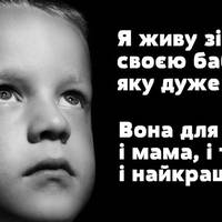 “Мама не живе тепер з нами, бо вона на заробітках в Італії”: розповідь маленького школяра