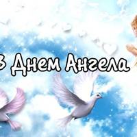 15 вересня День ангела у Володимира та Михайла: значення імен та їх вплив на долю