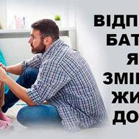 Порада батька, яка навчить ніколи не падати духом!!!