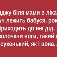 Випадок у лікарні, який перевернув мій світ