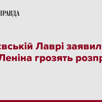У Почаєвській Лаврі заявили, що 