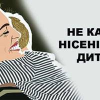 “Ні, синку, тебе не заберуть. І баби Яги не існує. І люблю я тебе навіть коли ти не слухняний” – найкращі слова мудрої мами
