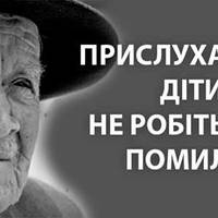 “Синку, не забувай, що все повертається” – 2 хвилини мудрості від мого батька