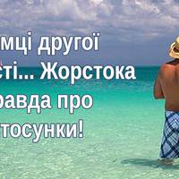 Самці другої свіжості… Жорстока правда про стосунки!