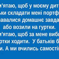 Чому батькам варто залишити дітей в спокої та жити своїм життям
