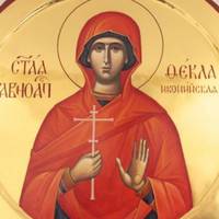 7 жовтня Православна Церква вшановує память святої первомучениці рівноапостольної Фекли