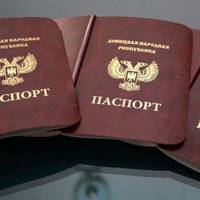 Через паспорт 