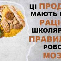 7 продуктів, які обовязково повинні бути в раціоні школяра