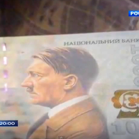 На купюрі в 1000 грн буде зображений Гітлер - пропагандисти з 