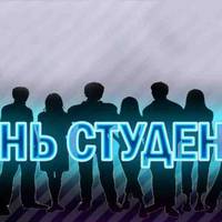 17 листопада - Міжнародний день студента