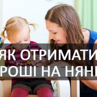 Українцям з дітьми дадуть грошей на нянь: зявилися нові подробиці (ВІДЕО)