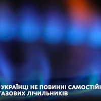 ВЕРХОВНИЙ СУД: УКРАЇНЦІ НЕ ПОВИННІ САМОСТІЙНО СПЛАЧУВАТИ ЗА ВСТАНОВЛЕННЯ ГАЗОВИХ ЛІЧИЛЬНИКІВ