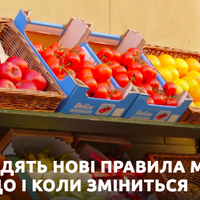В УКРАЇНІ ВВОДЯТЬ НОВІ ПРАВИЛА МАРКУВАННЯ ПРОДУКТІВ. ЩО І КОЛИ ЗМІНИТЬСЯ