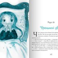 ТОП-5 захопливих книг українською, які варто подарувати дітям