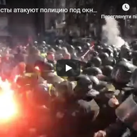 Банкова ЗАРАЗ! Майданівці різко пробилися до Порошенка! Почалася масова бійня (відео)