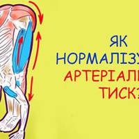 Фізкультура для гіпертоніка: 10 нахилів – і тиск знову в нормі