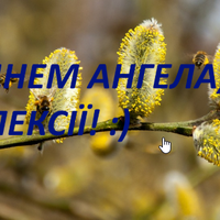 Все буде Україна