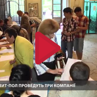Екзит-пол на президентських виборах: коли будуть перші результати