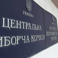 Вибори Президента: 54.70 % опрацьованих протоколів по Україні станом на 09:20 год.