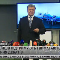 18:00! В прямому ефірі Порошенко не стримав емоцій. Тільки послухайте що він сказав про “Зе” та “Ю”….