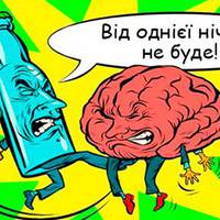 Ми з’ясували, як мозок реагує на алкоголь, і чомусь вже більше не хочеться пити (Пам’ятайте: вам теж не захочеться)