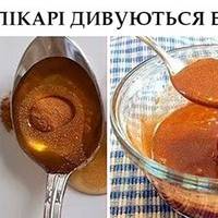 Мед с корицею – суміш, яка лікує 15 хвороб. Ефект не можуть пояснити навіть лікарі